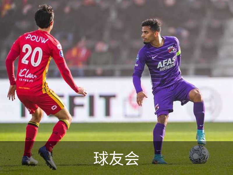 关于球友会